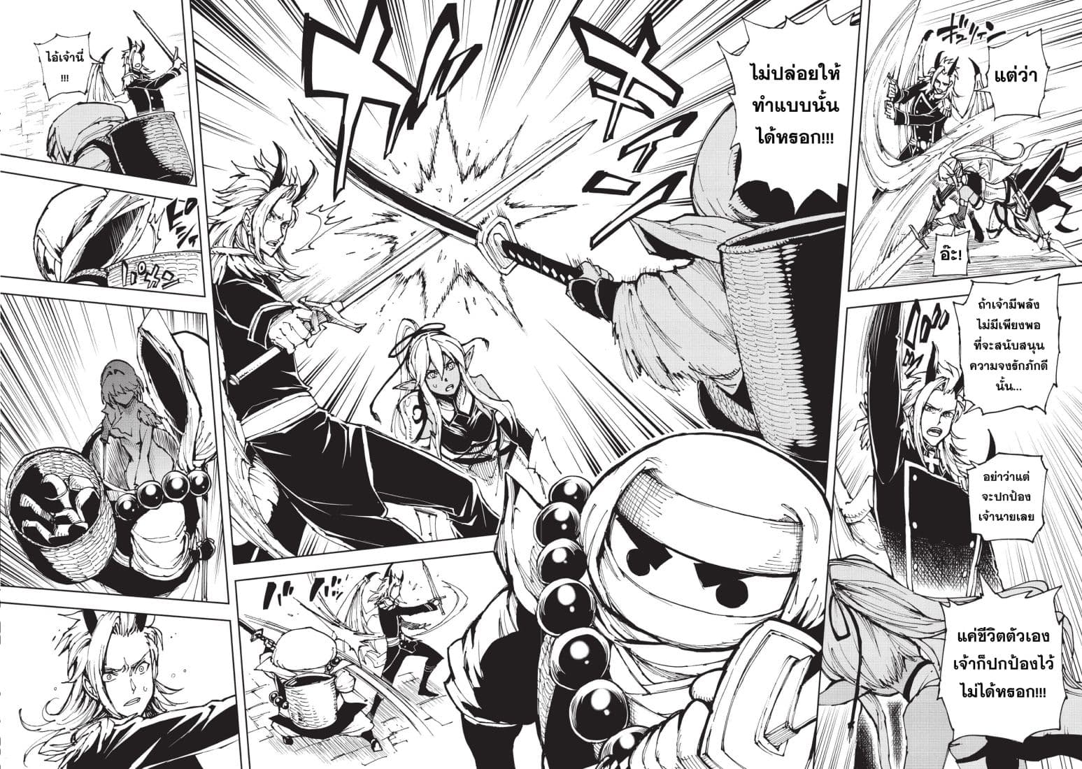 Genjitsushugisha no Oukokukaizouki page 11