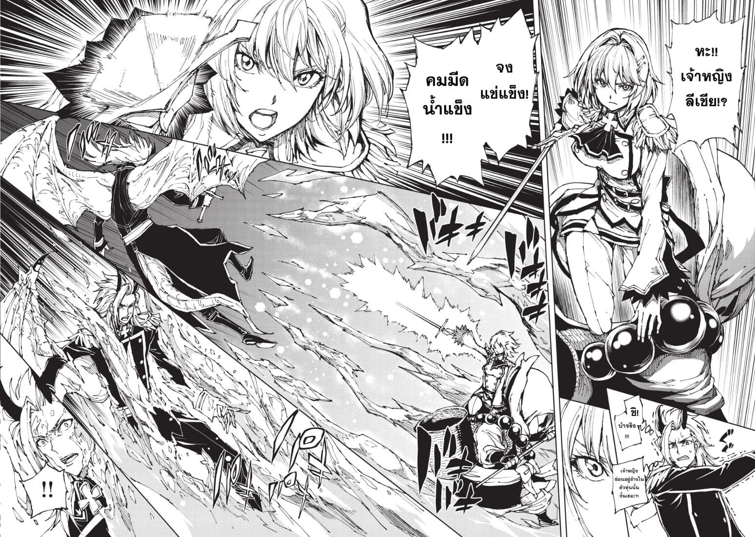 Genjitsushugisha no Oukokukaizouki page 12