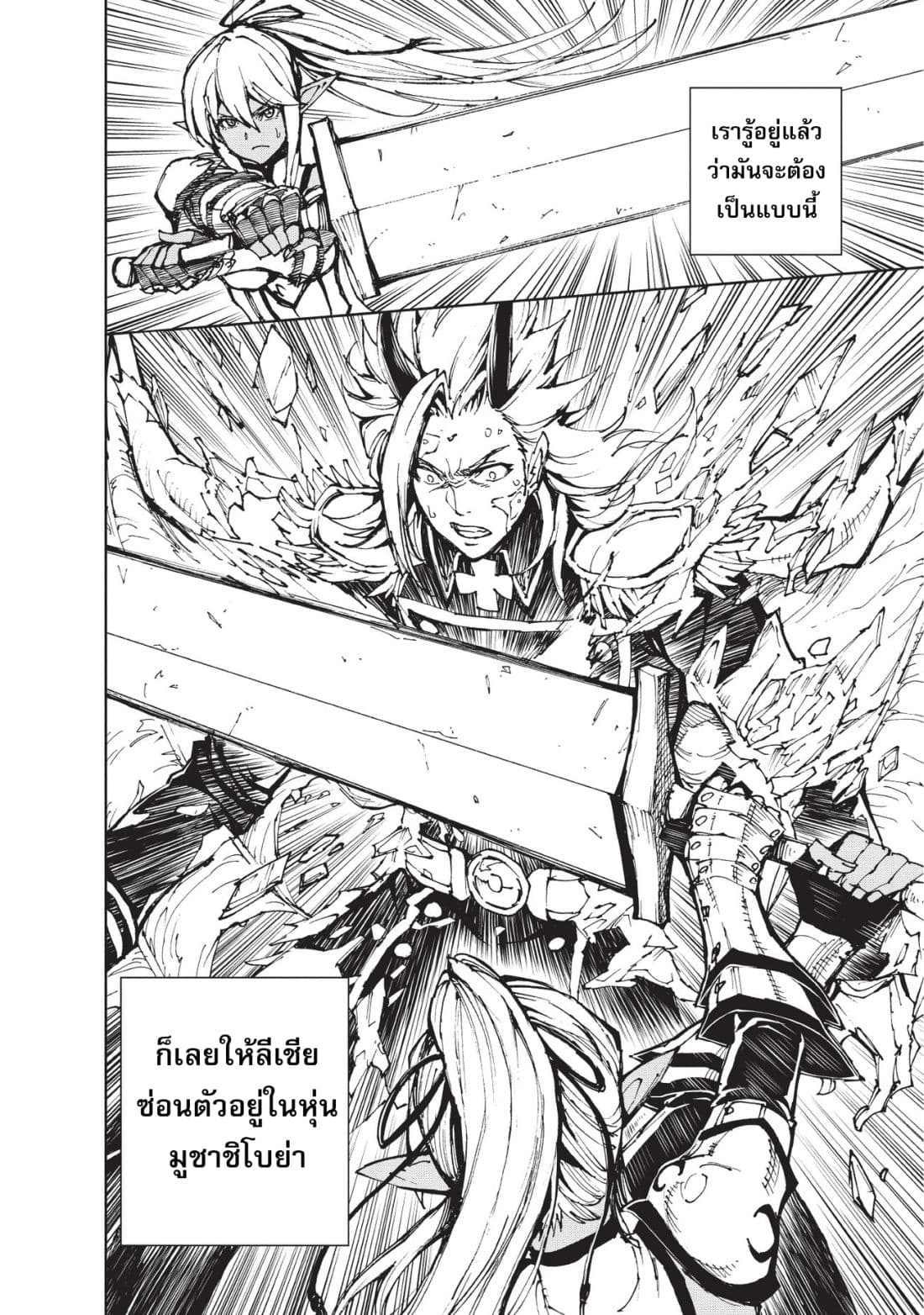 Genjitsushugisha no Oukokukaizouki page 13