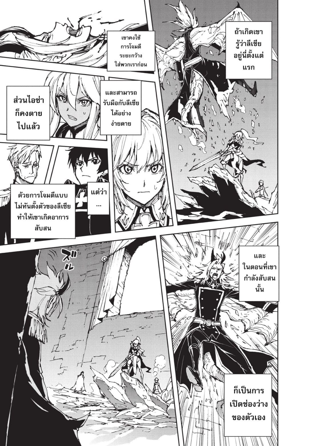 Genjitsushugisha no Oukokukaizouki page 14