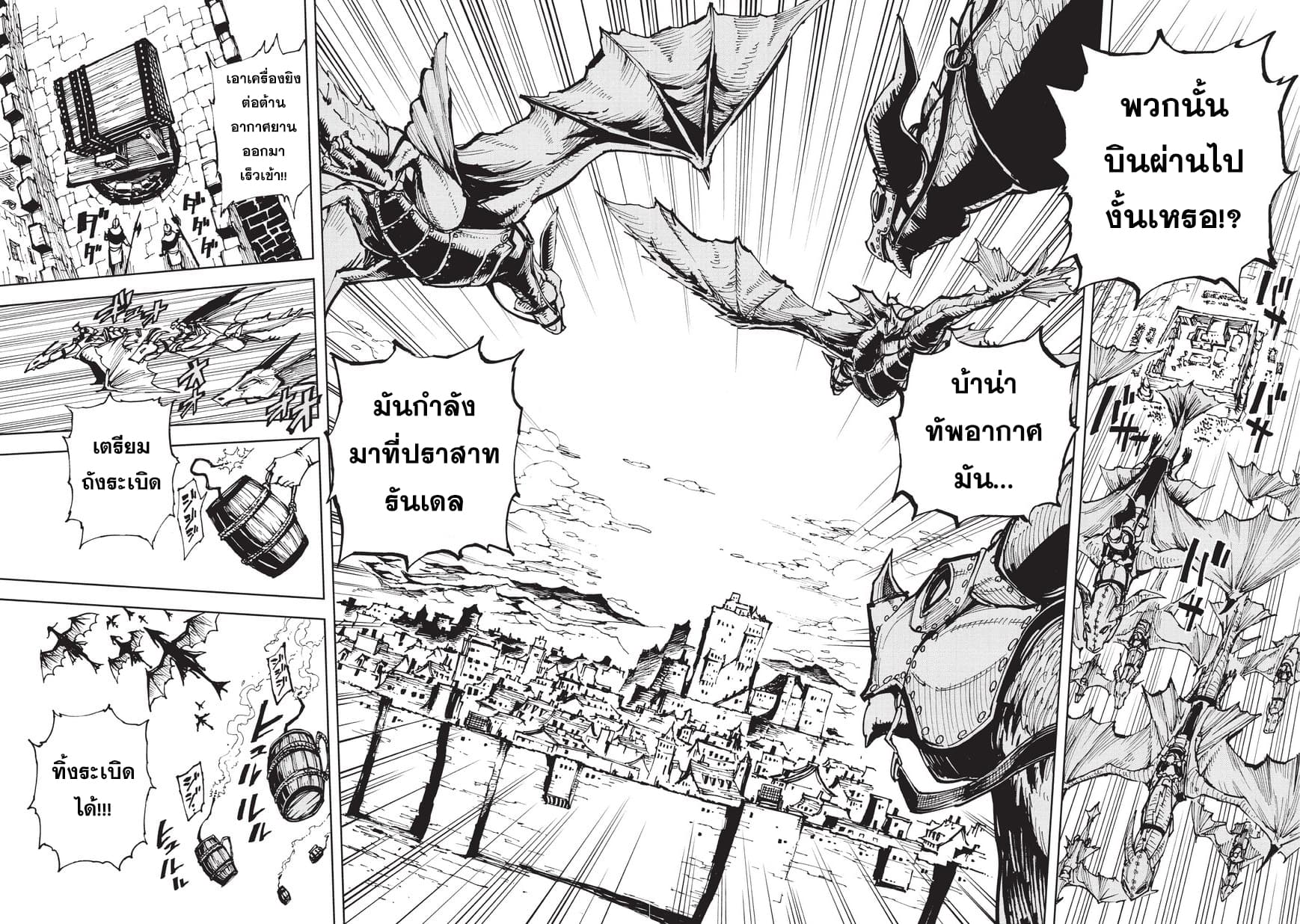 Genjitsushugisha no Oukokukaizouki page 9