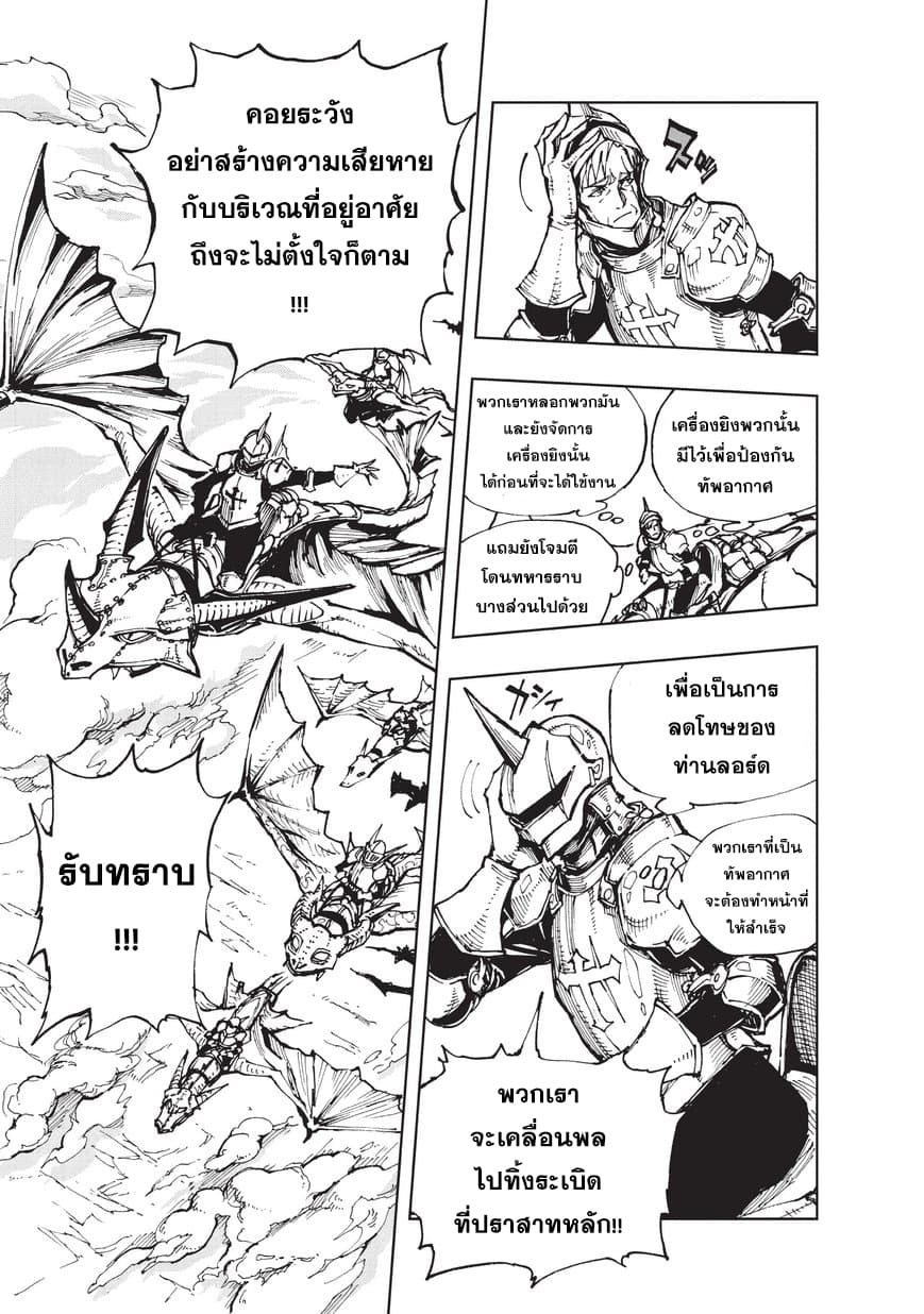 Genjitsushugisha no Oukokukaizouki page 11