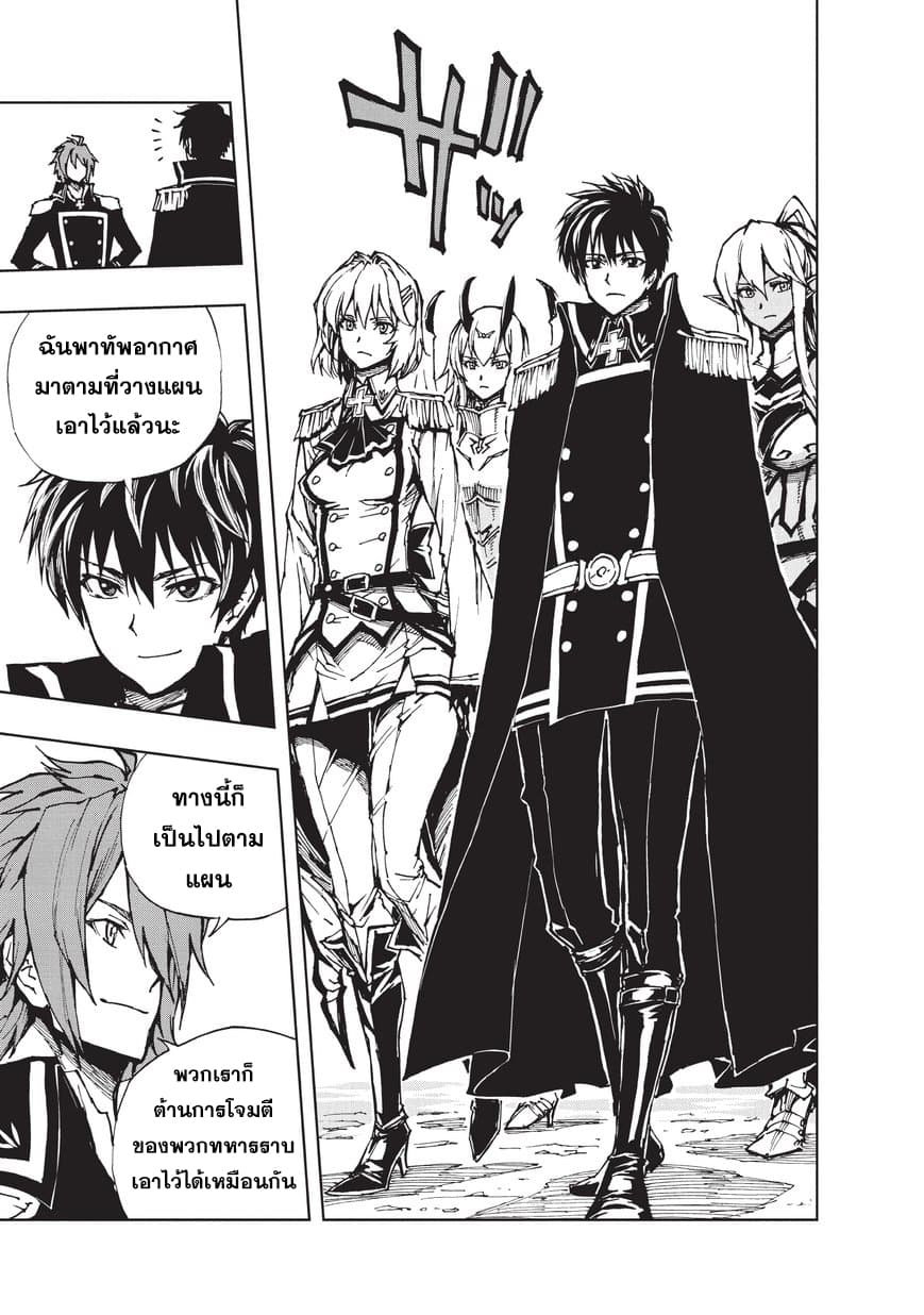 Genjitsushugisha no Oukokukaizouki page 13