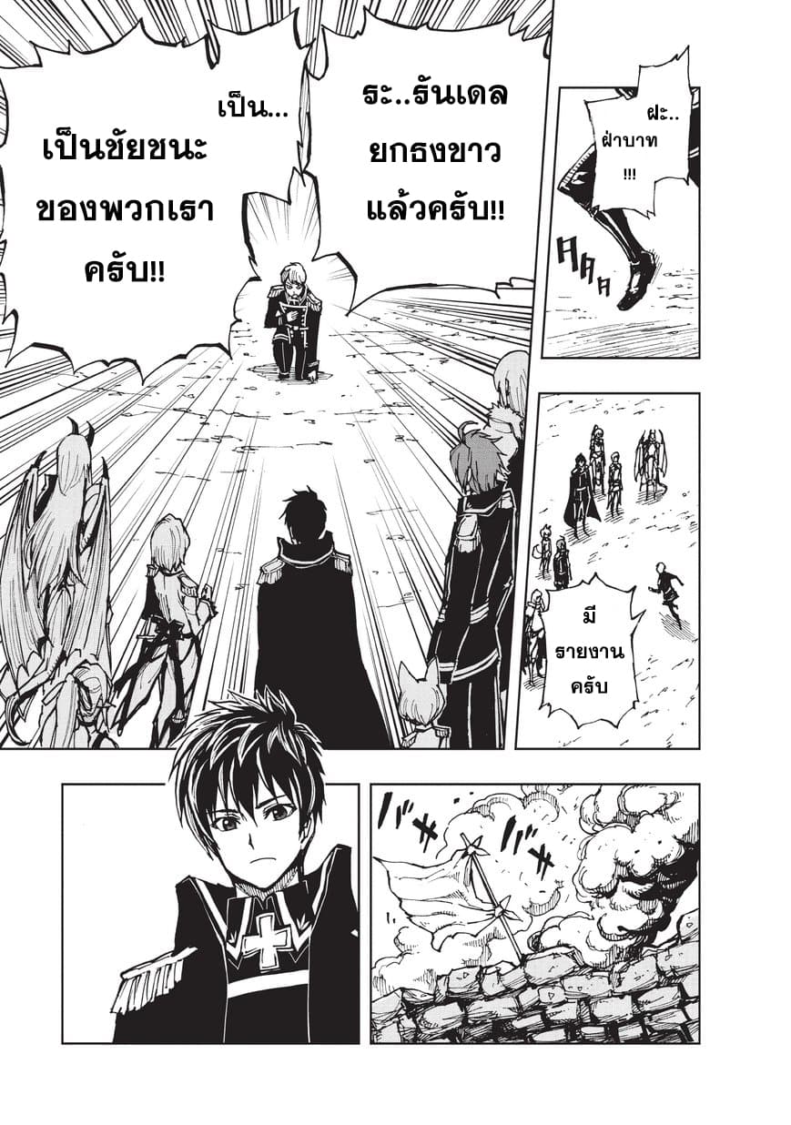 Genjitsushugisha no Oukokukaizouki page 15