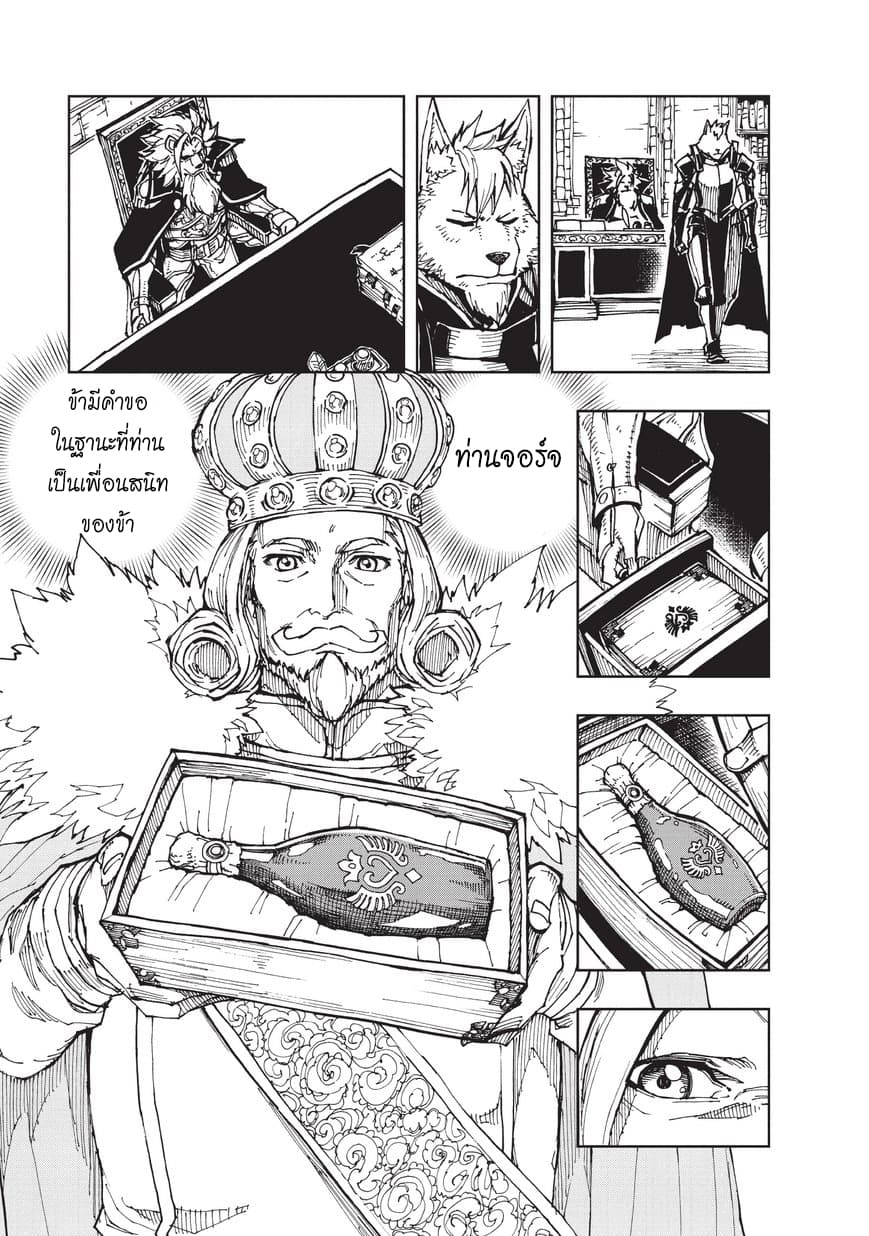 Genjitsushugisha no Oukokukaizouki page 25