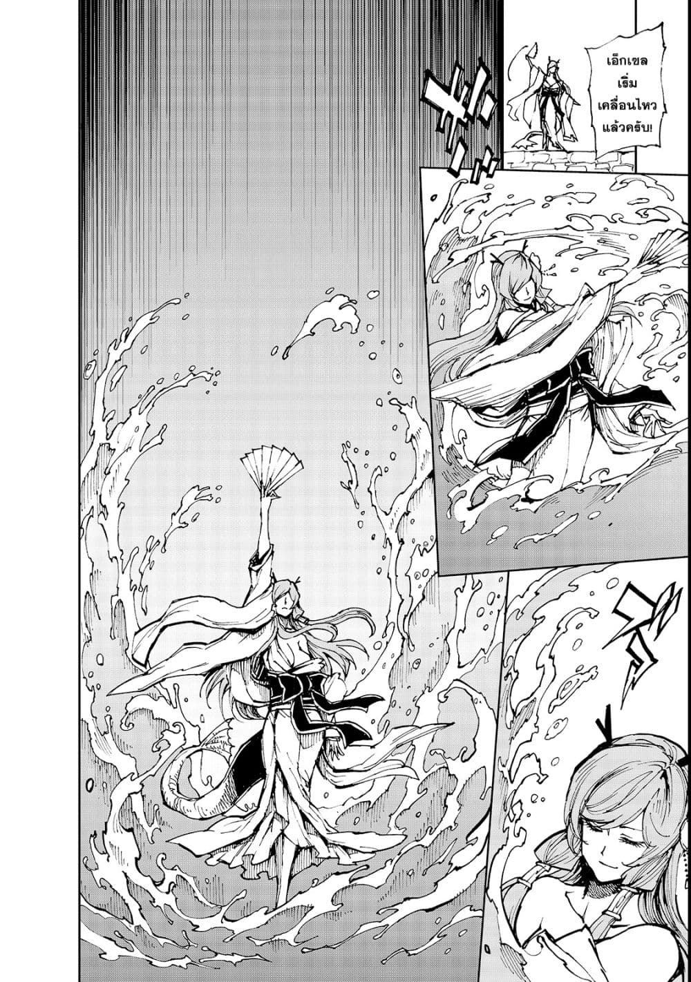 Genjitsushugisha no Oukokukaizouki page 11