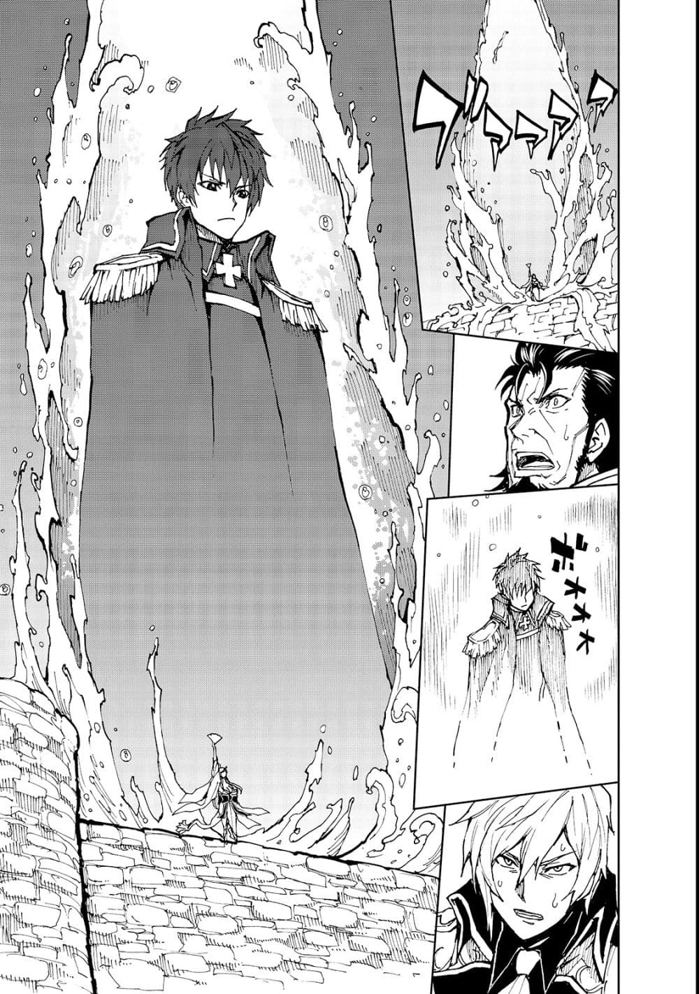 Genjitsushugisha no Oukokukaizouki page 12