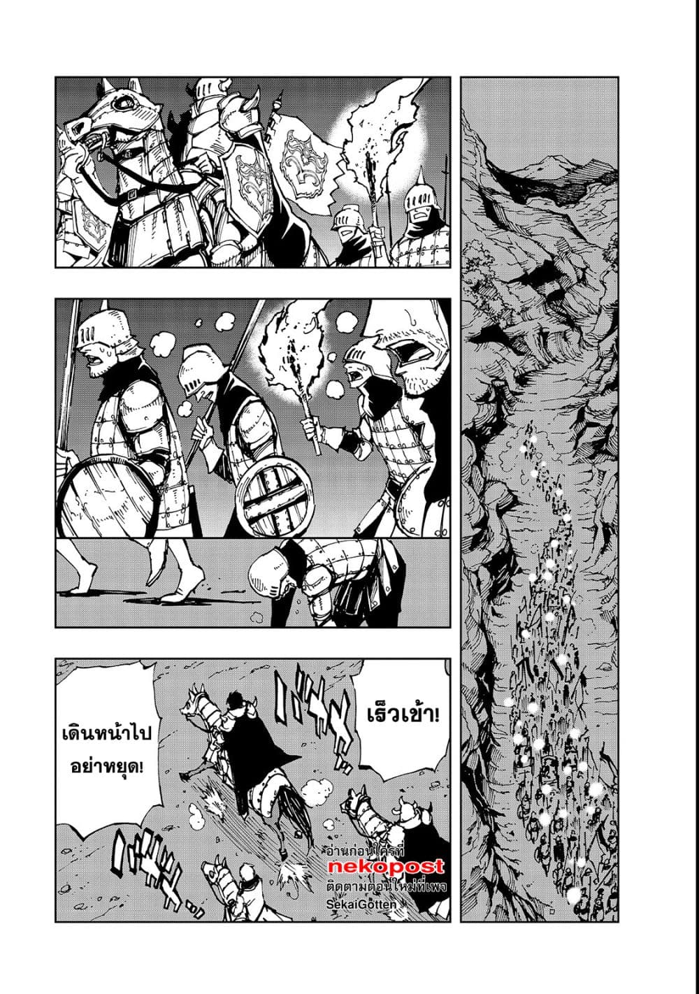 Genjitsushugisha no Oukokukaizouki page 2