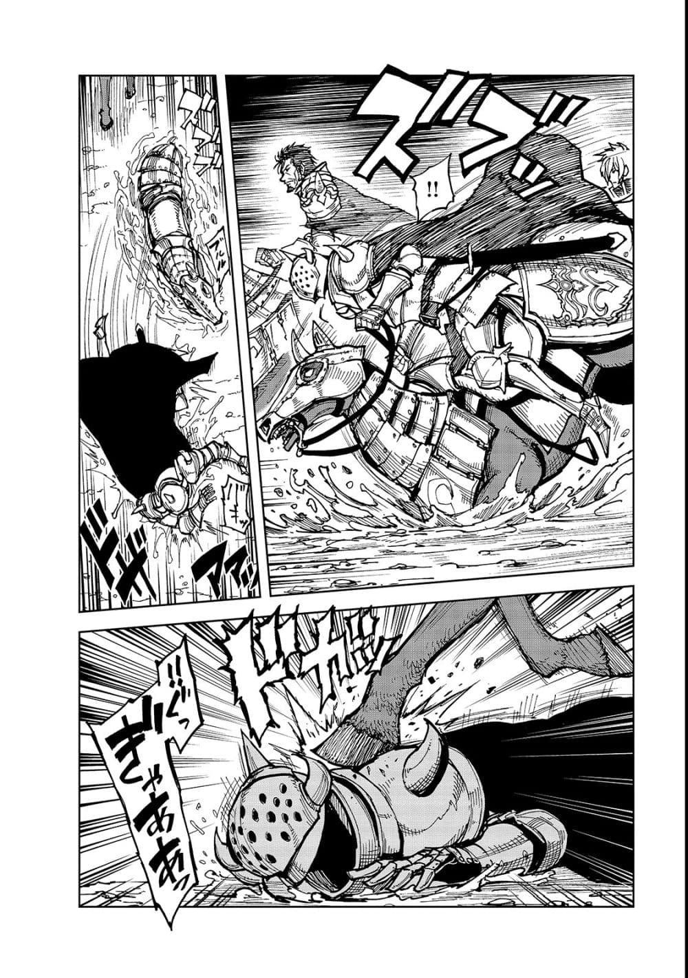 Genjitsushugisha no Oukokukaizouki page 15