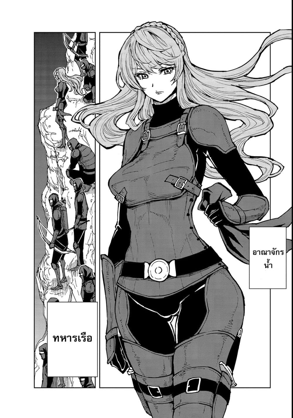 Genjitsushugisha no Oukokukaizouki page 19