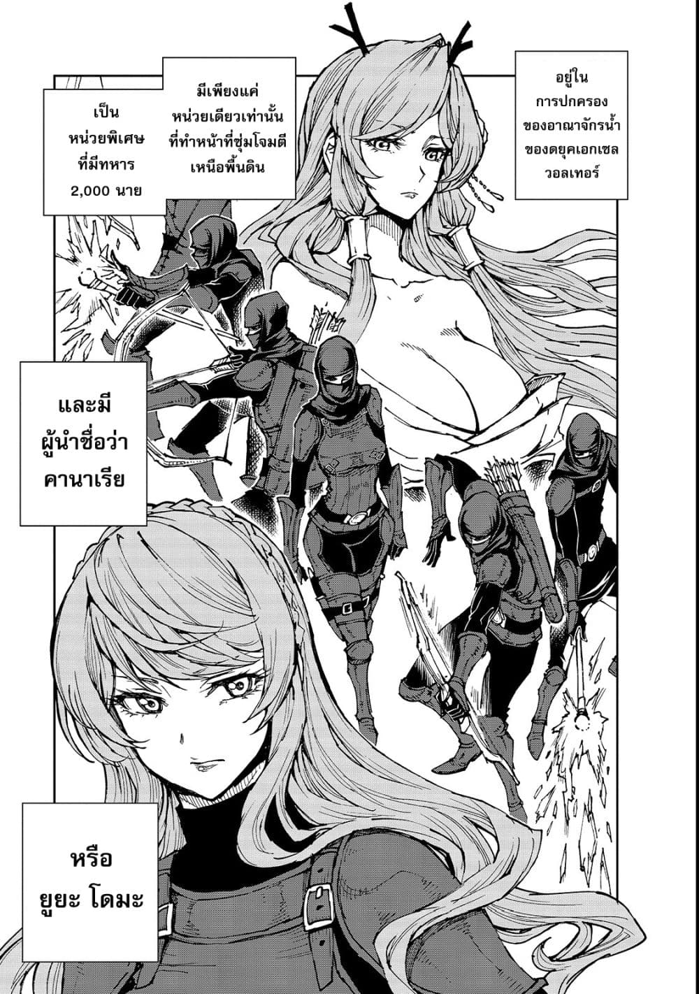 Genjitsushugisha no Oukokukaizouki page 20
