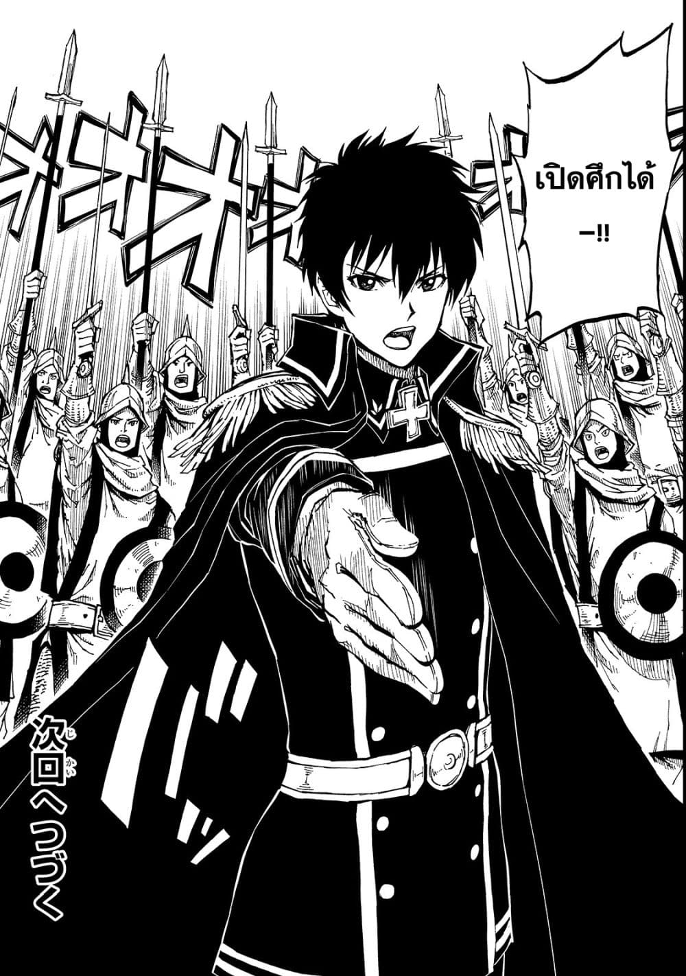 Genjitsushugisha no Oukokukaizouki page 30