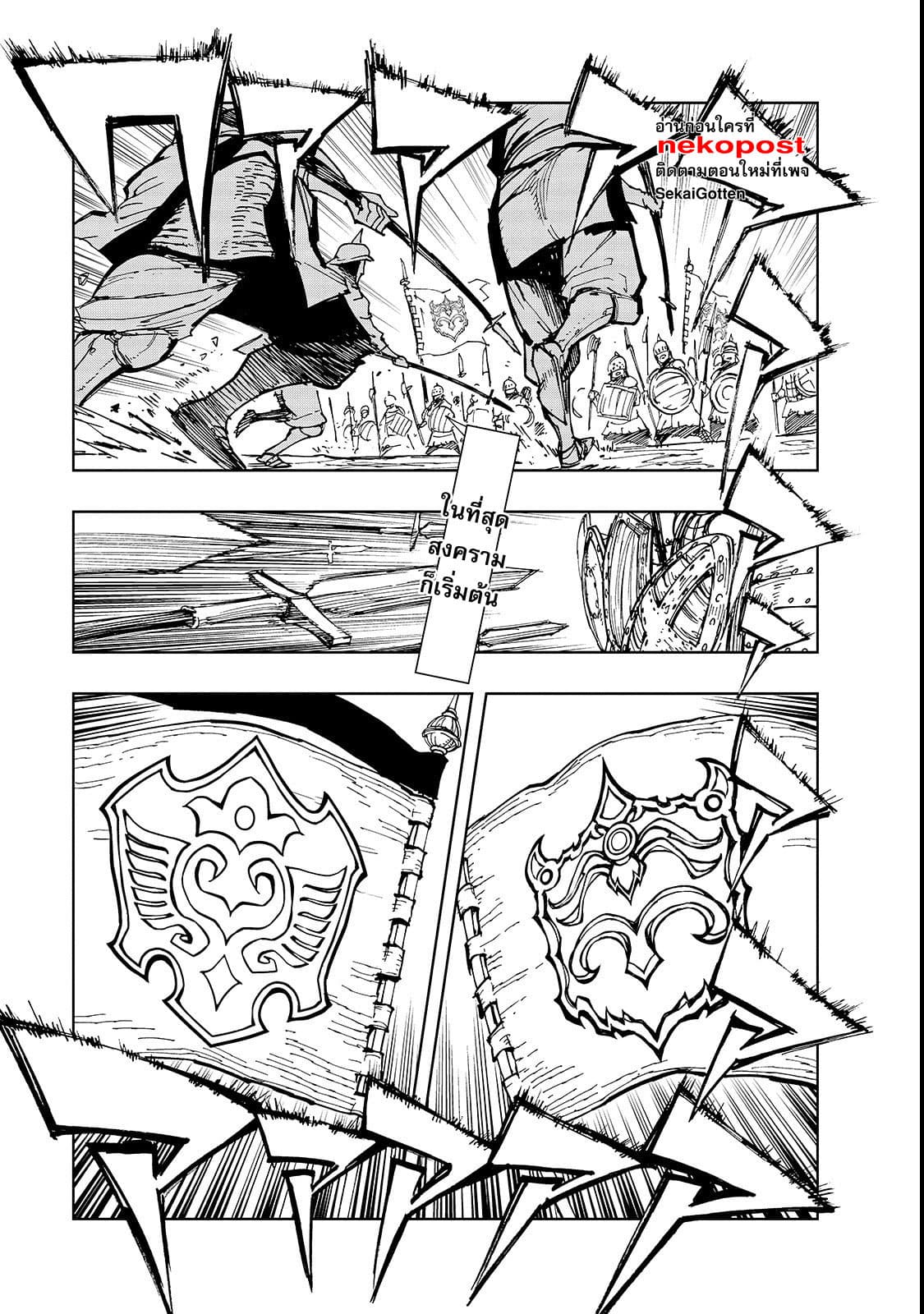 Genjitsushugisha no Oukokukaizouki page 2