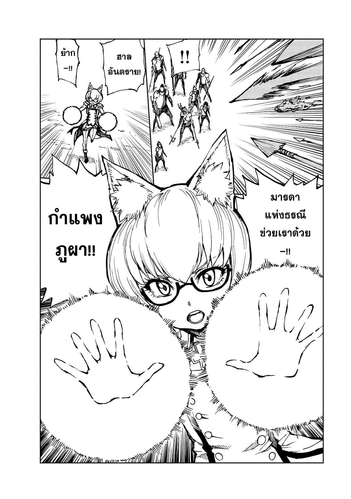 Genjitsushugisha no Oukokukaizouki page 4