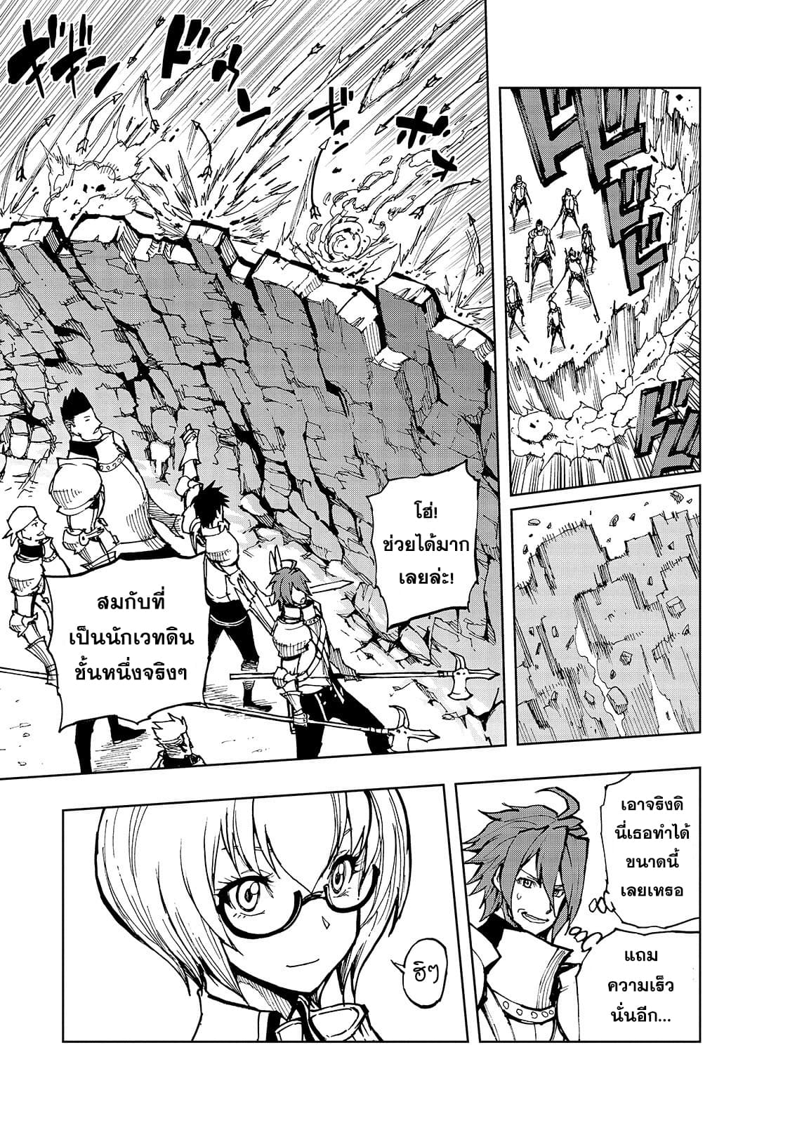 Genjitsushugisha no Oukokukaizouki page 5