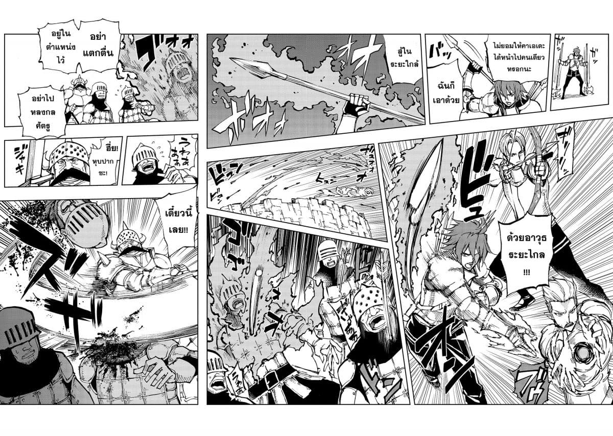 Genjitsushugisha no Oukokukaizouki page 6