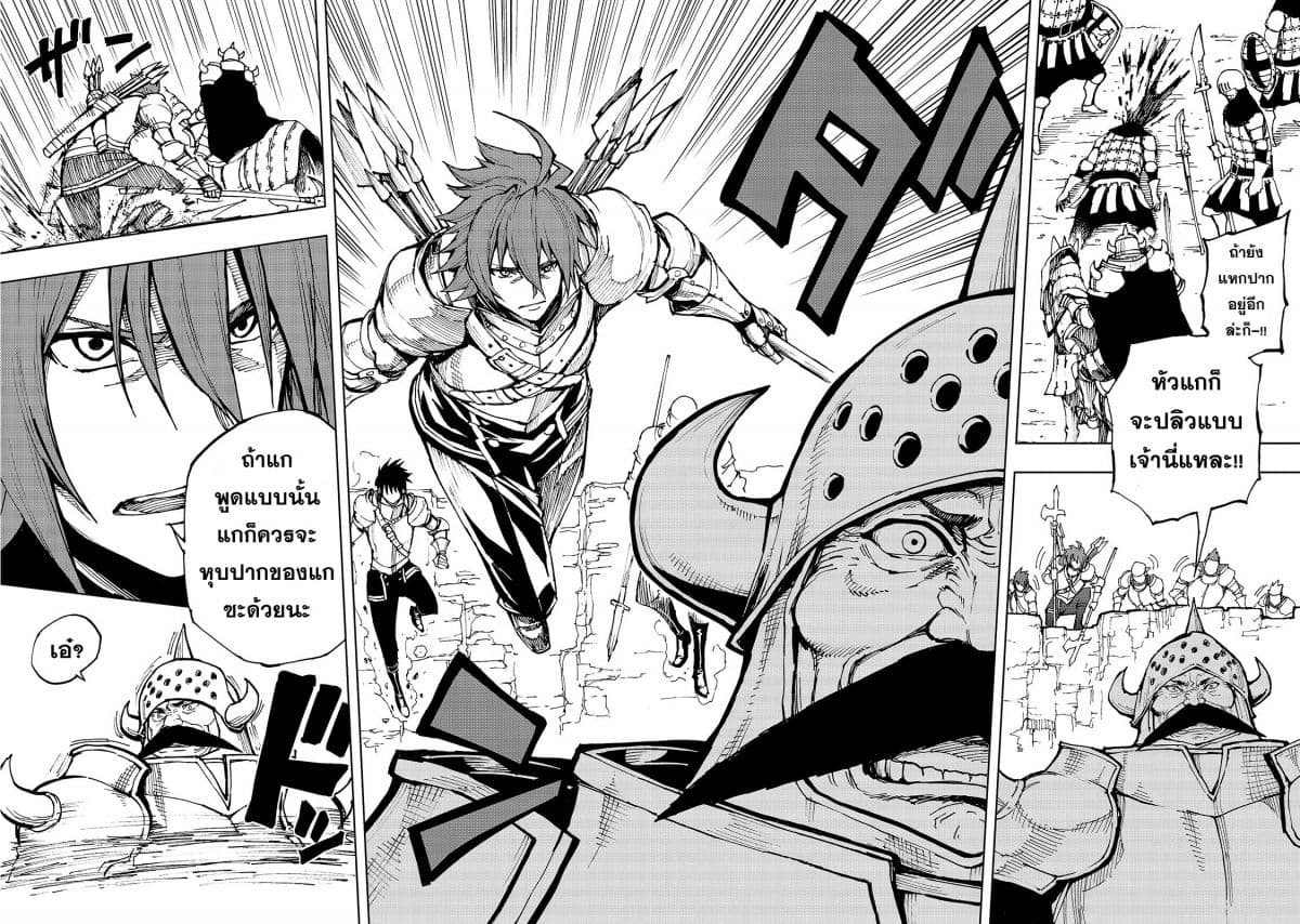 Genjitsushugisha no Oukokukaizouki page 7