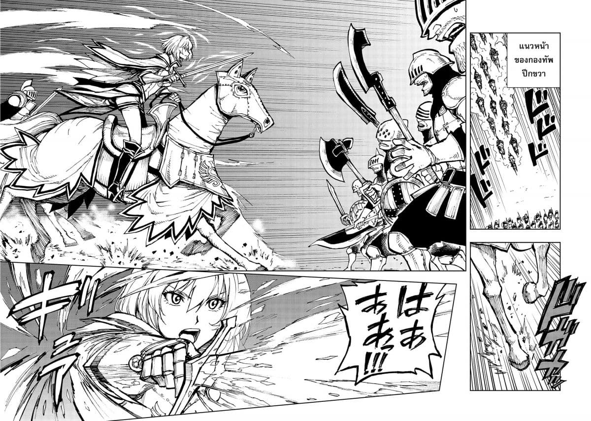 Genjitsushugisha no Oukokukaizouki page 9
