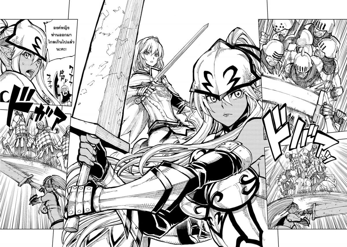 Genjitsushugisha no Oukokukaizouki page 12
