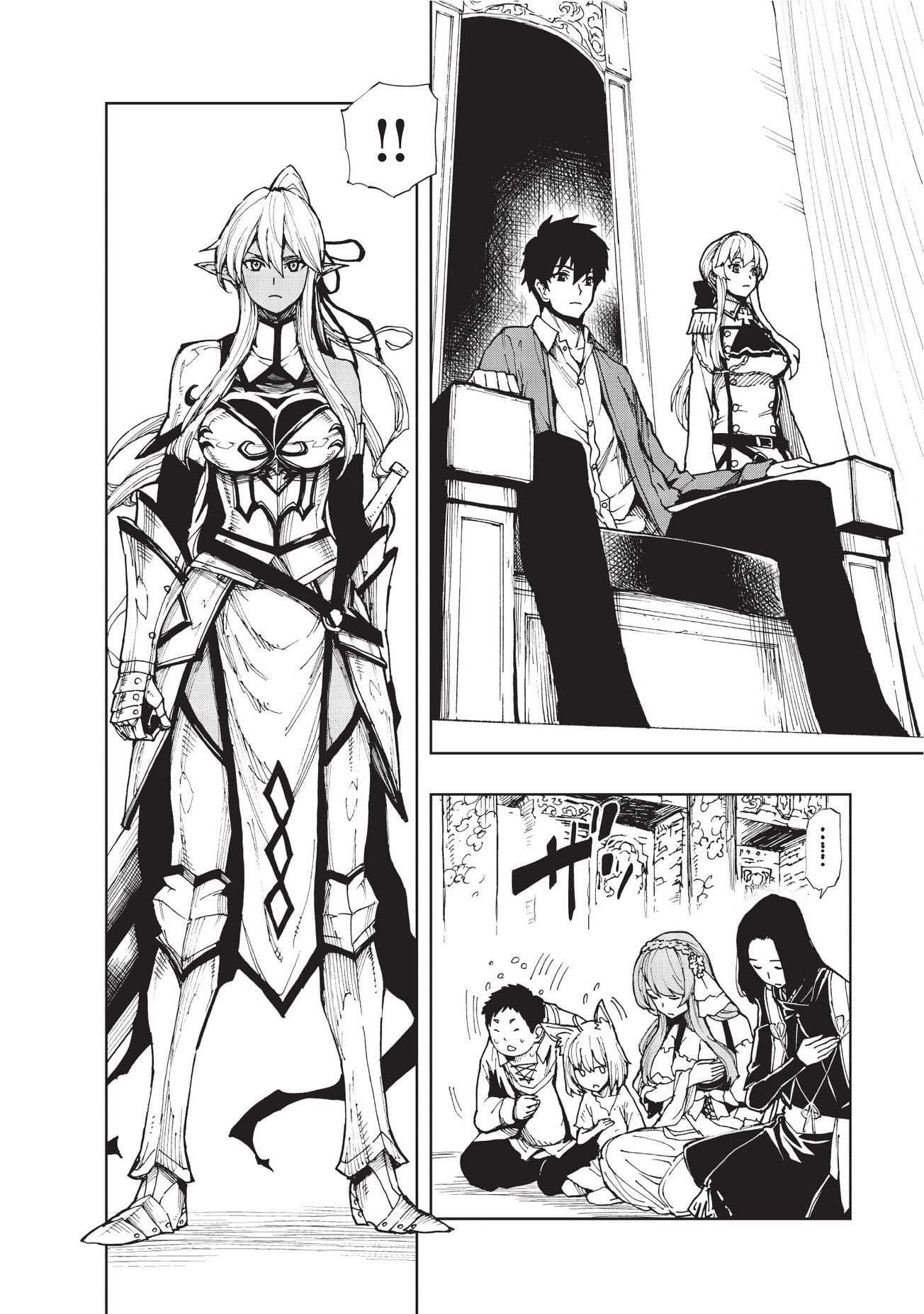 Genjitsushugisha no Oukokukaizouki page 2