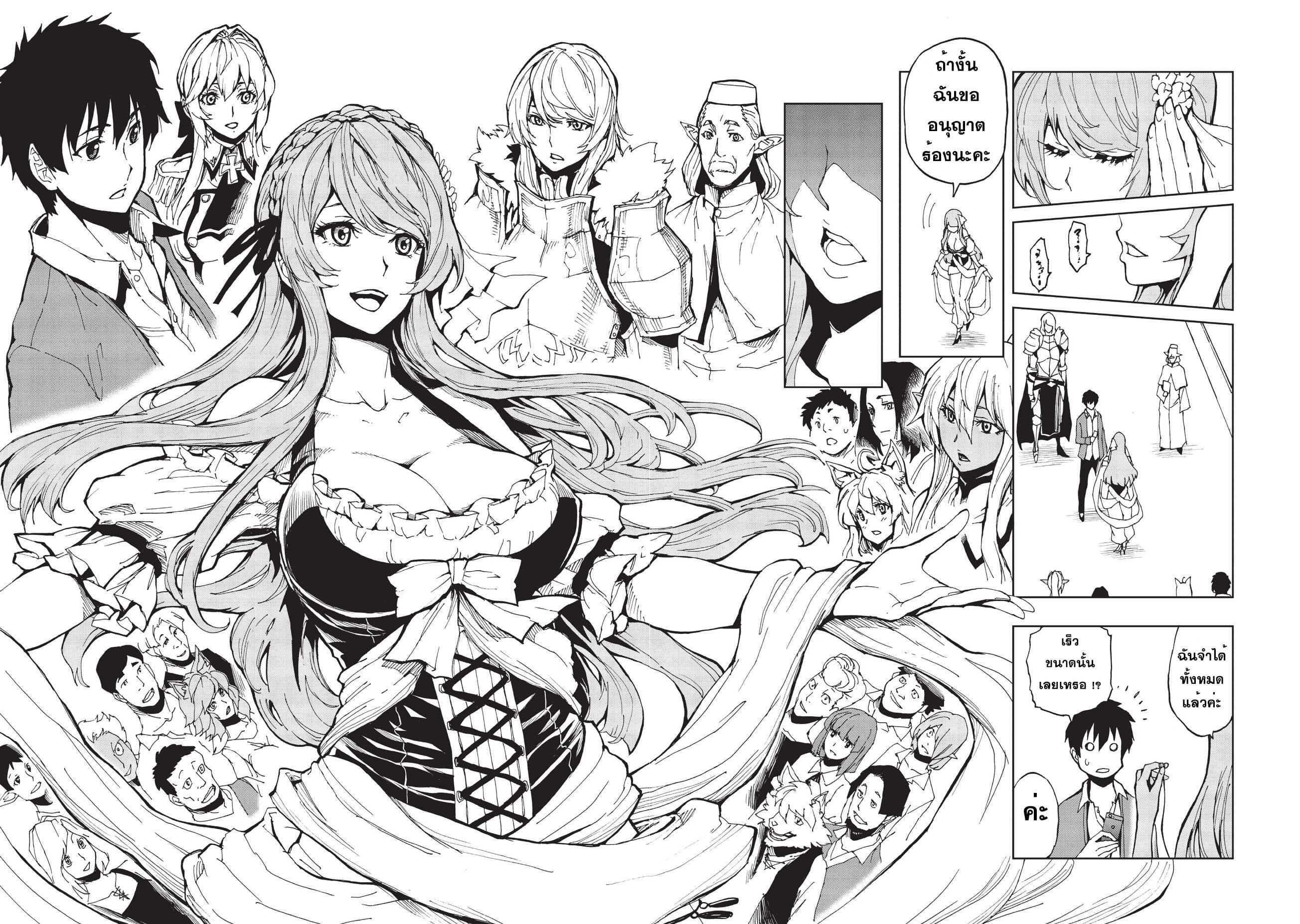 Genjitsushugisha no Oukokukaizouki page 14