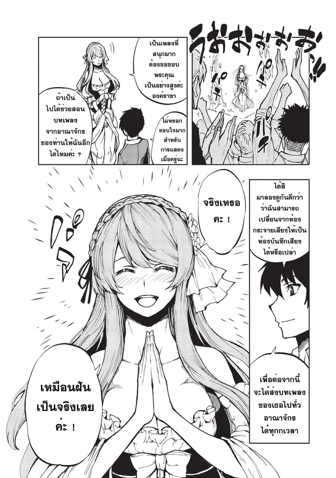 Genjitsushugisha no Oukokukaizouki page 15
