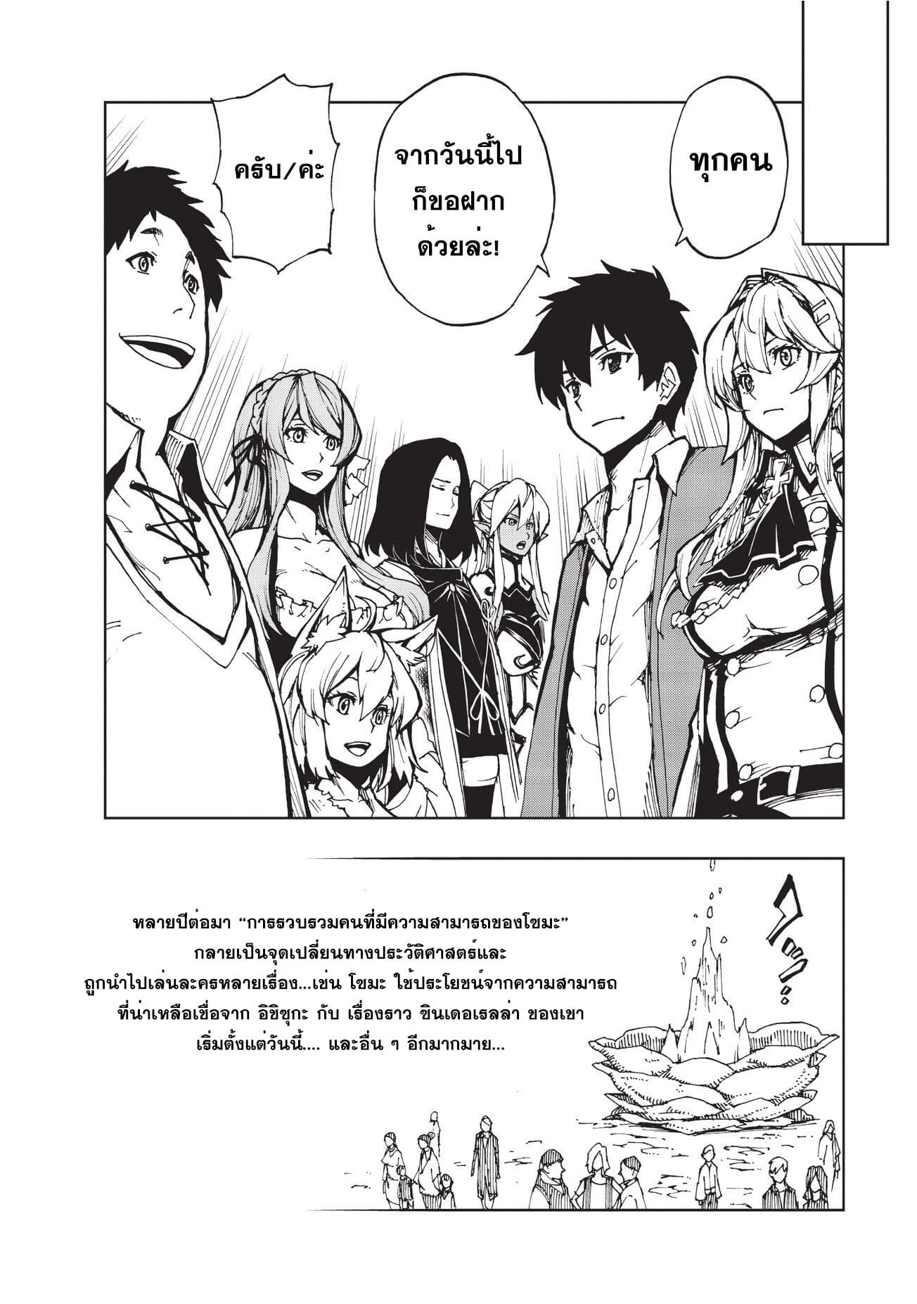 Genjitsushugisha no Oukokukaizouki page 10