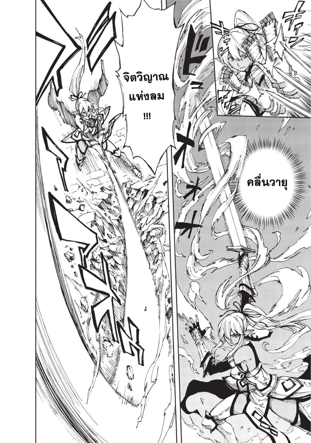Genjitsushugisha no Oukokukaizouki page 2
