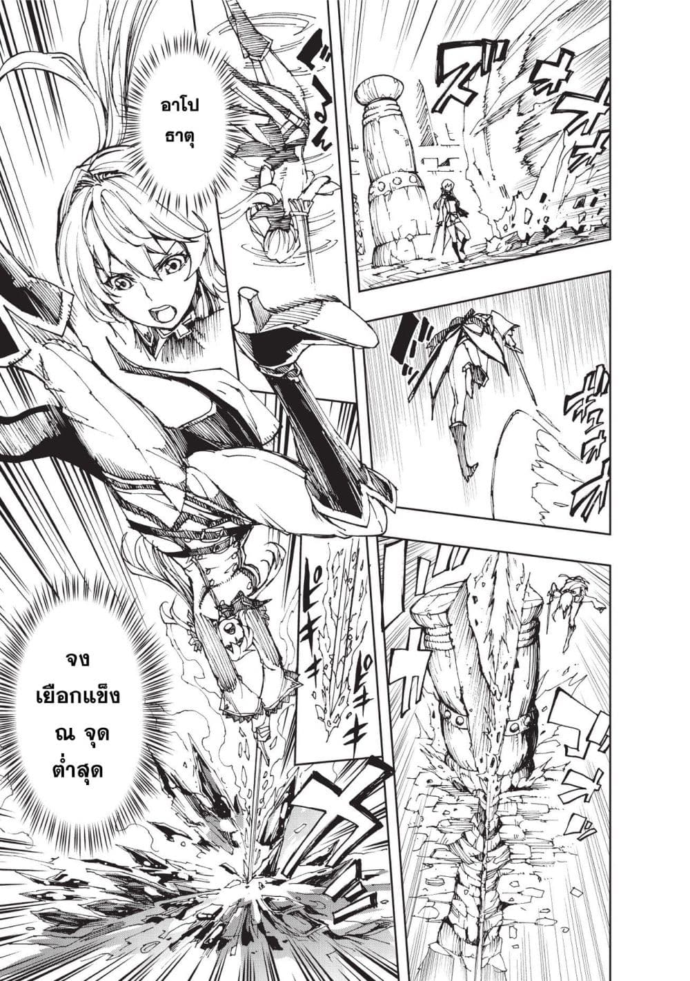 Genjitsushugisha no Oukokukaizouki page 3