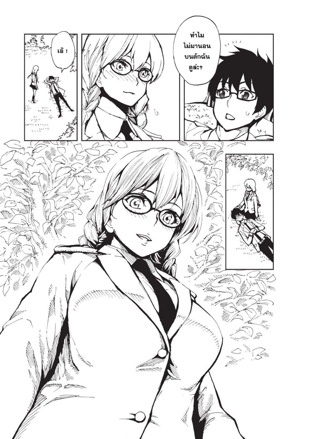 Genjitsushugisha no Oukokukaizouki page 13