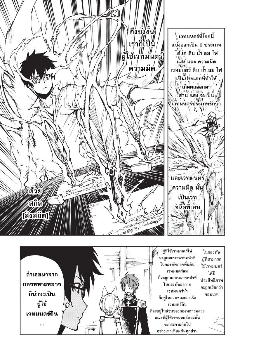 Genjitsushugisha no Oukokukaizouki page 3