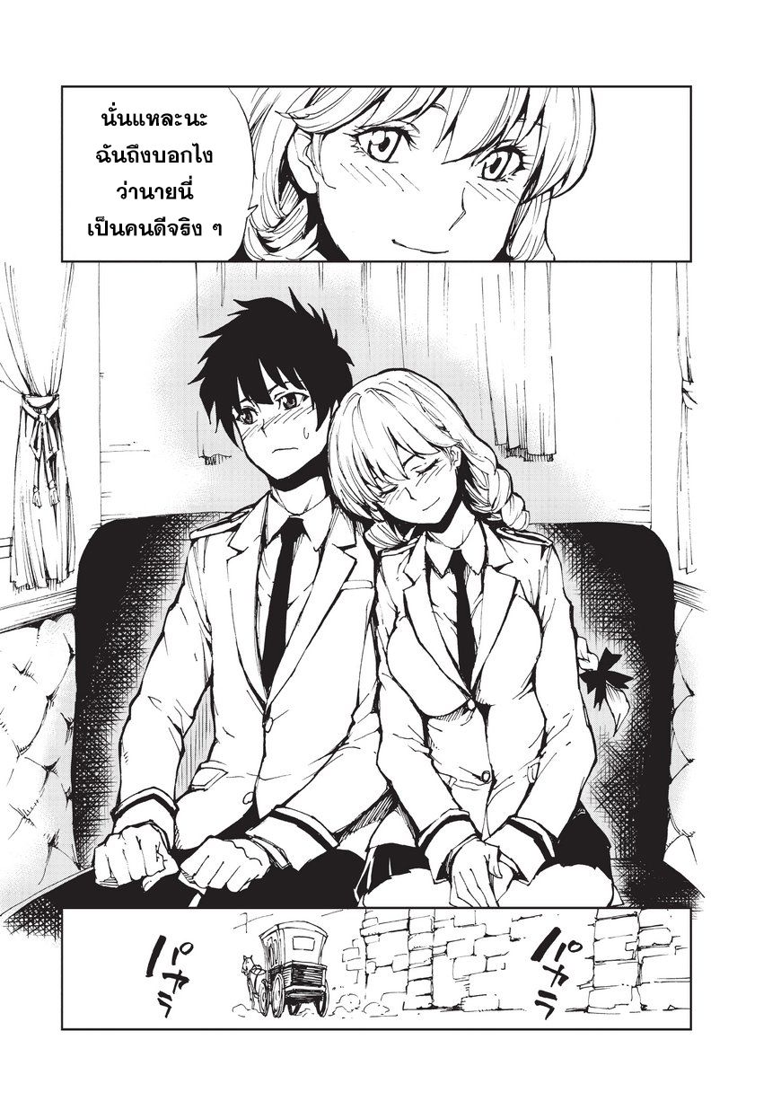 Genjitsushugisha no Oukokukaizouki page 14