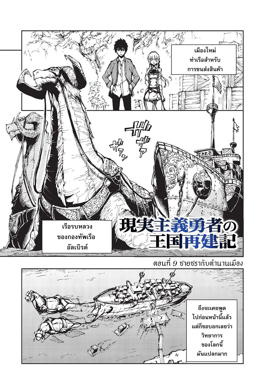 Genjitsushugisha no Oukokukaizouki page 1