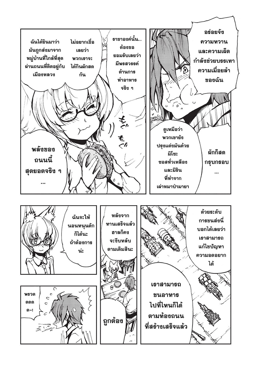 Genjitsushugisha no Oukokukaizouki page 15