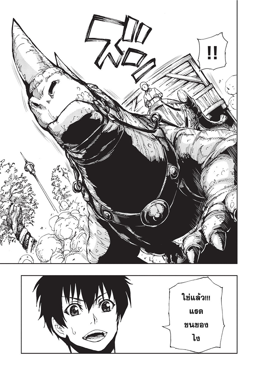 Genjitsushugisha no Oukokukaizouki page 25