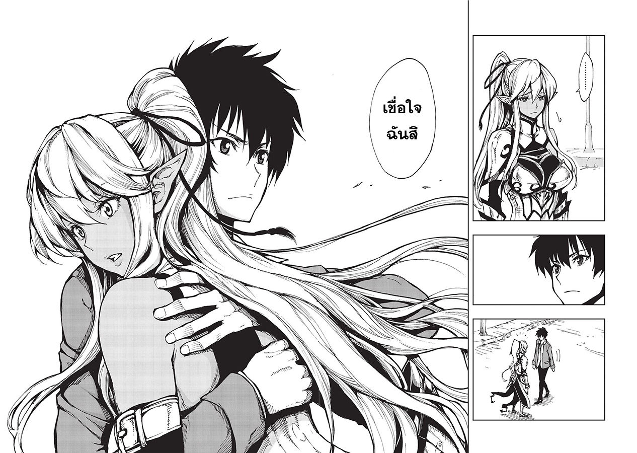 Genjitsushugisha no Oukokukaizouki page 28