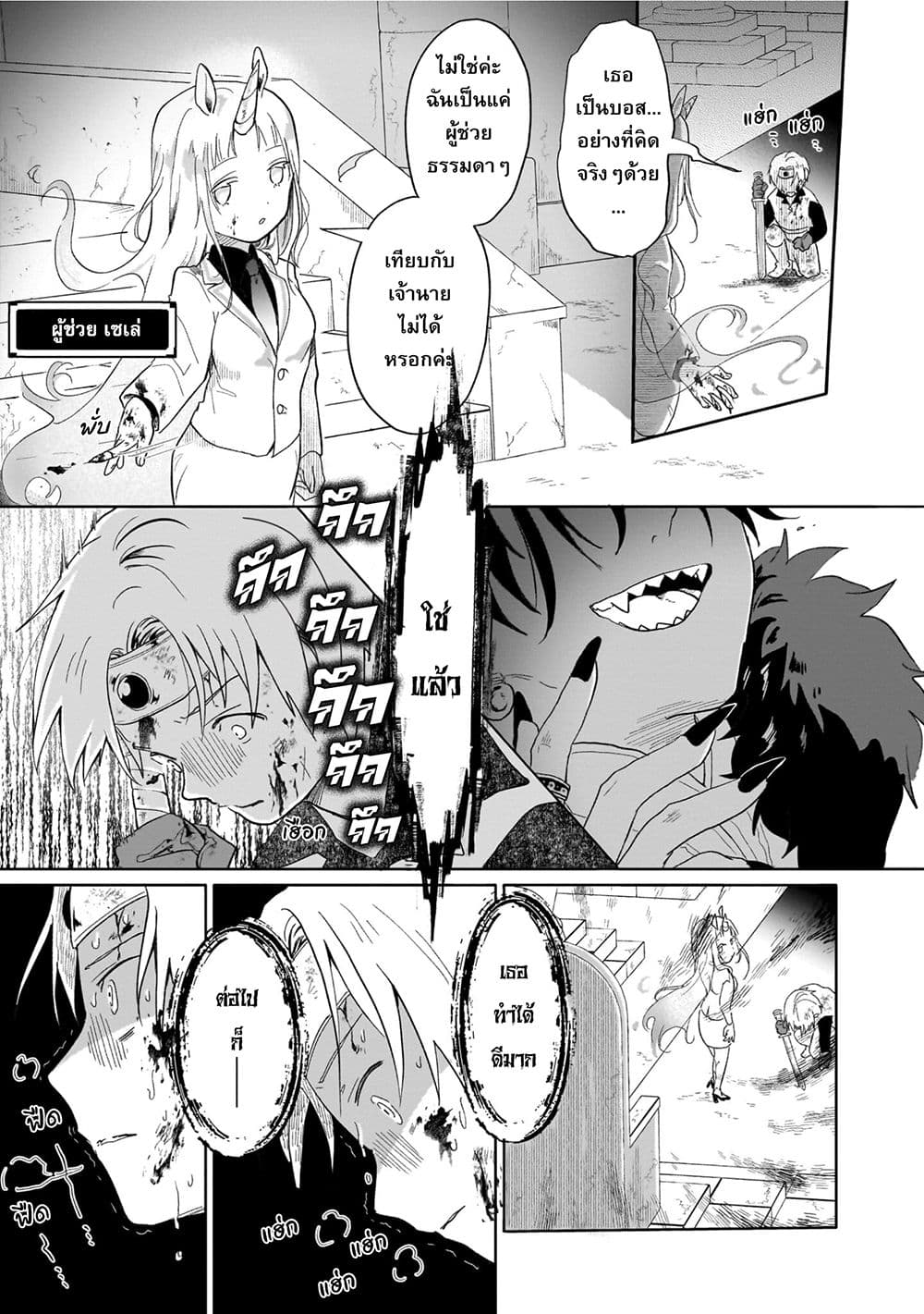 Genkai Dungeon no Hanshoku Jijou page 4