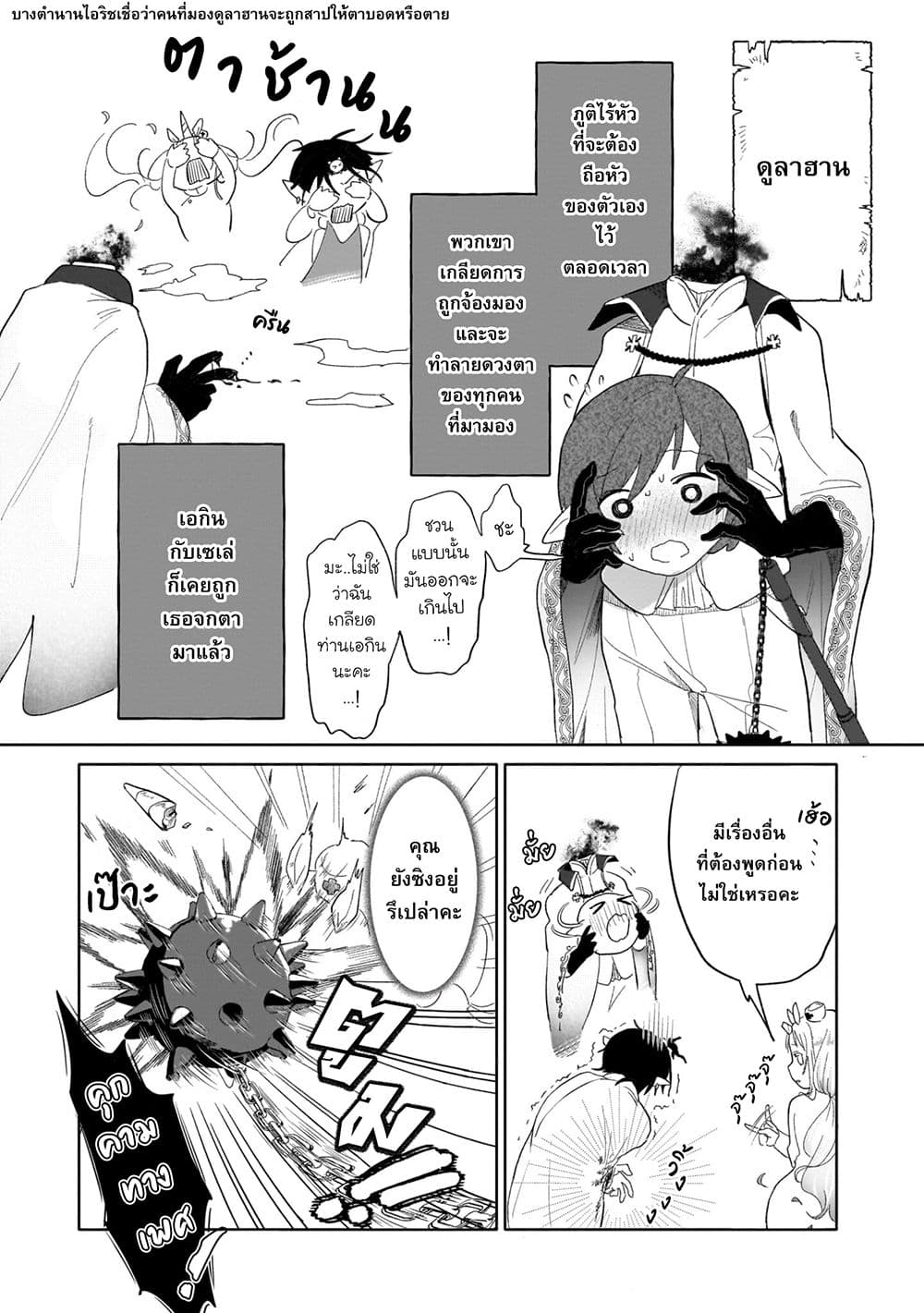 Genkai Dungeon no Hanshoku Jijou page 2