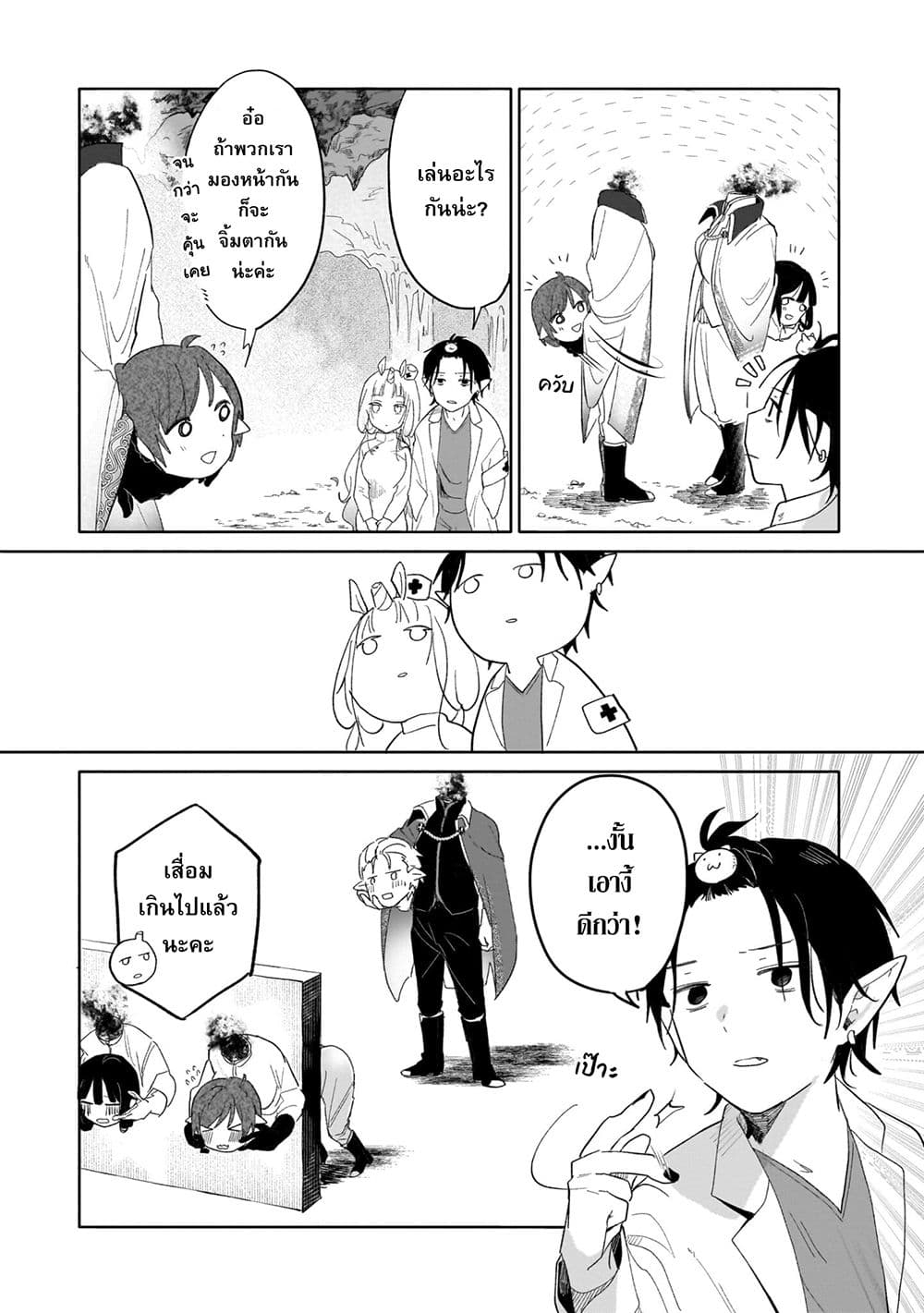 Genkai Dungeon no Hanshoku Jijou page 4