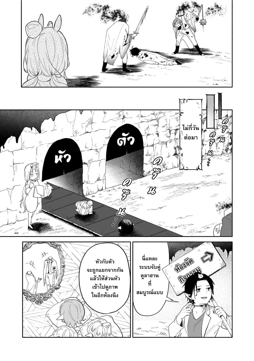 Genkai Dungeon no Hanshoku Jijou page 5