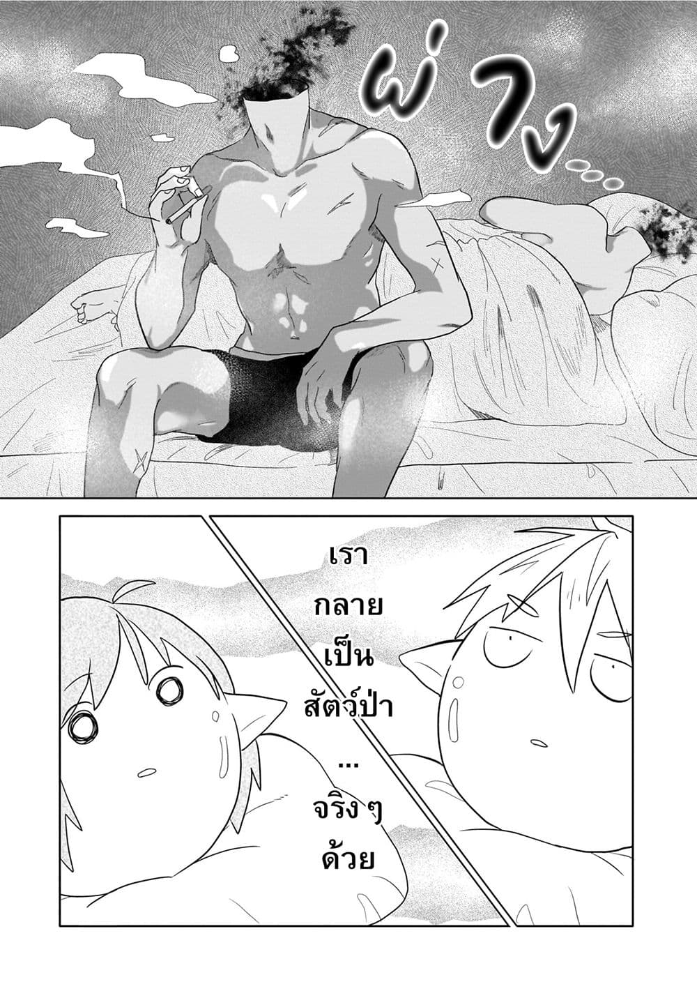 Genkai Dungeon no Hanshoku Jijou page 8