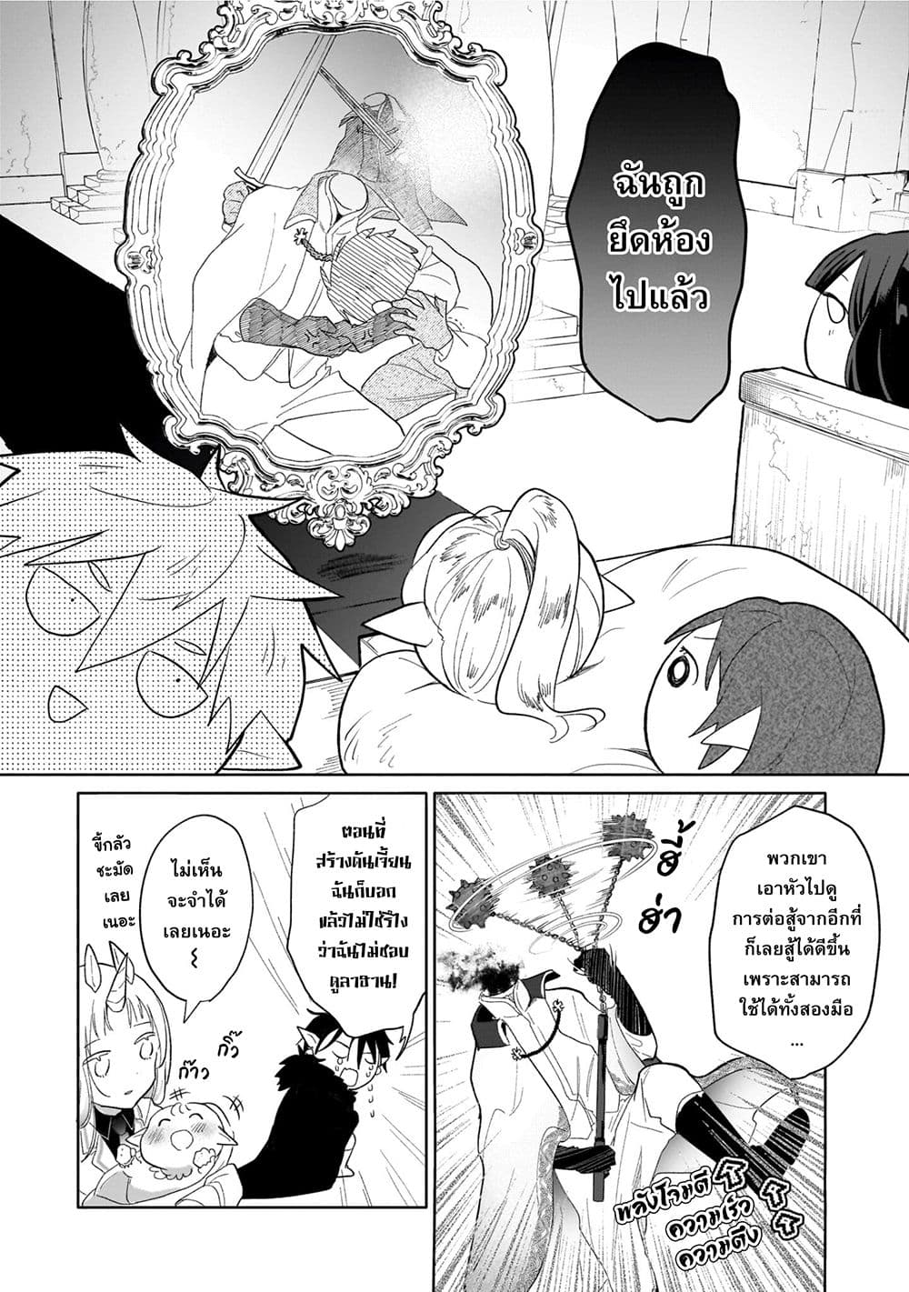 Genkai Dungeon no Hanshoku Jijou page 10