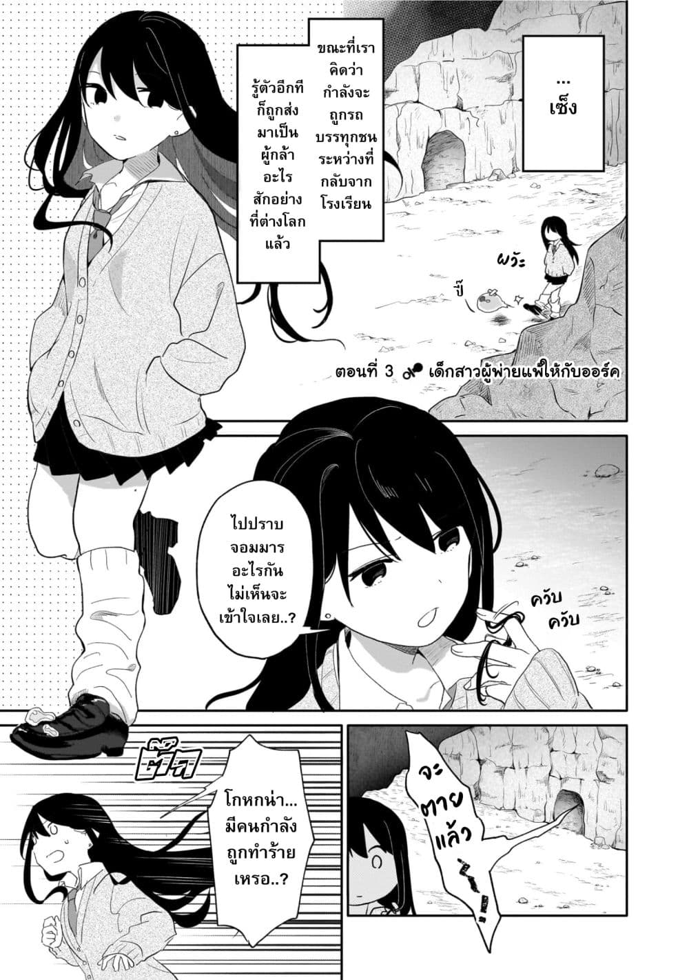 Genkai Dungeon no Hanshoku Jijou page 1