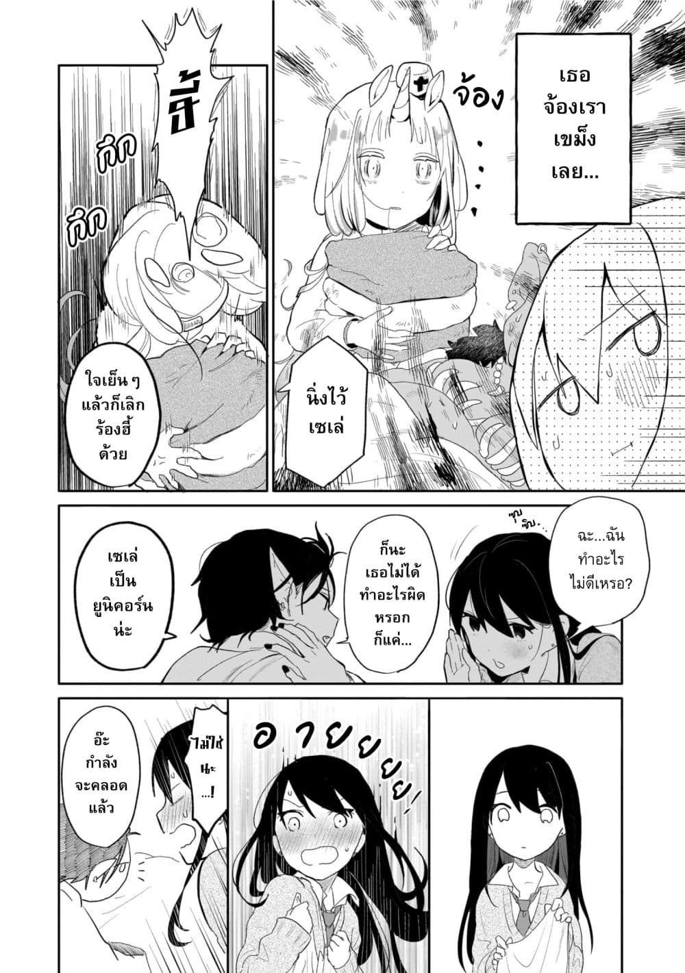 Genkai Dungeon no Hanshoku Jijou page 4