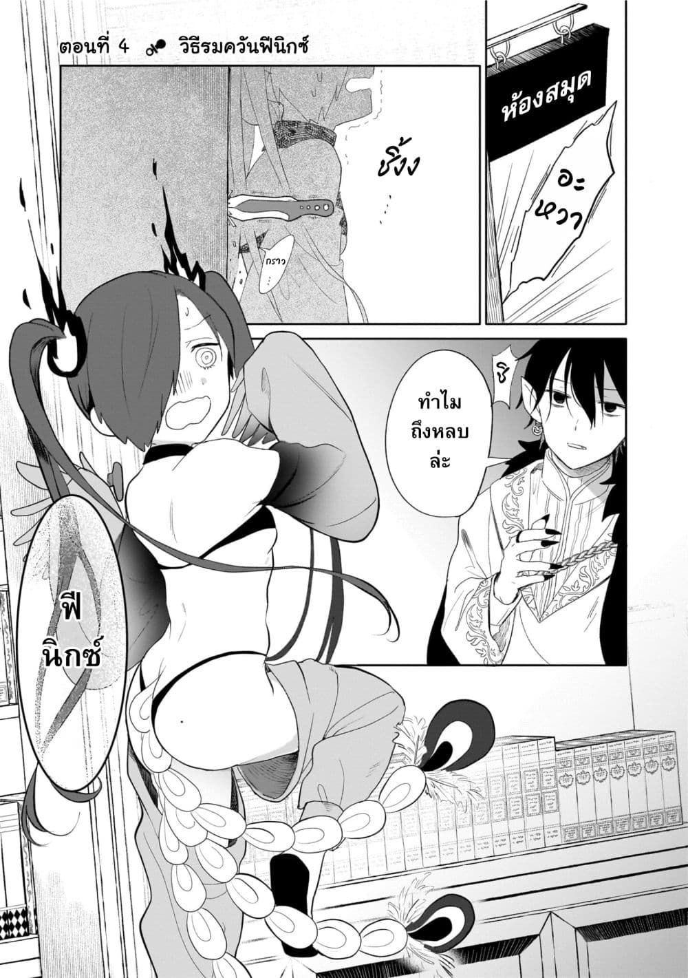 Genkai Dungeon no Hanshoku Jijou page 1