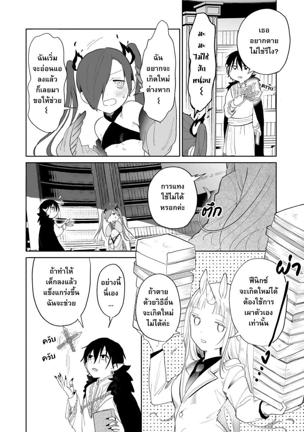Genkai Dungeon no Hanshoku Jijou page 2