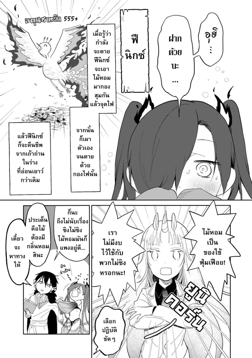 Genkai Dungeon no Hanshoku Jijou page 3