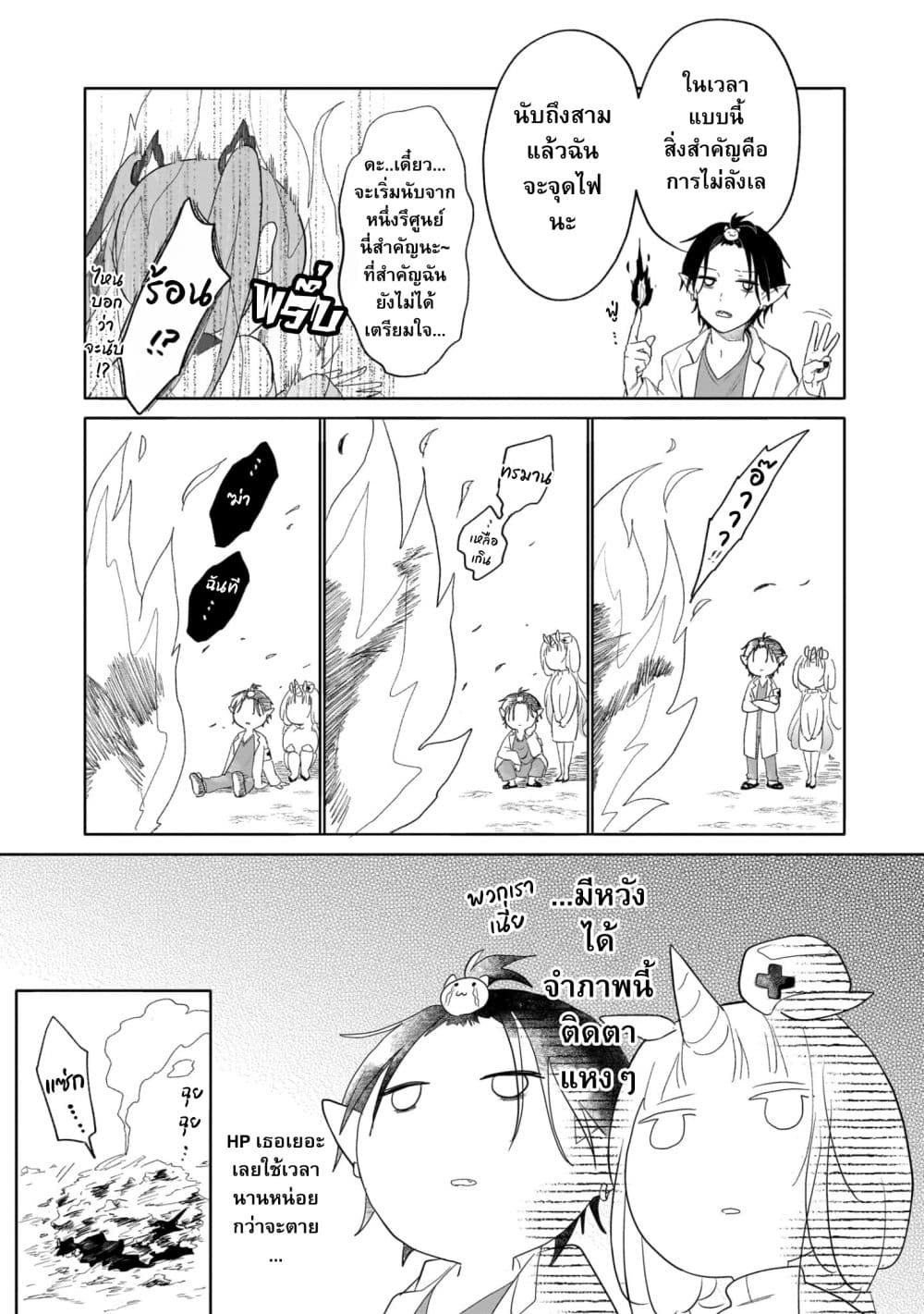 Genkai Dungeon no Hanshoku Jijou page 5