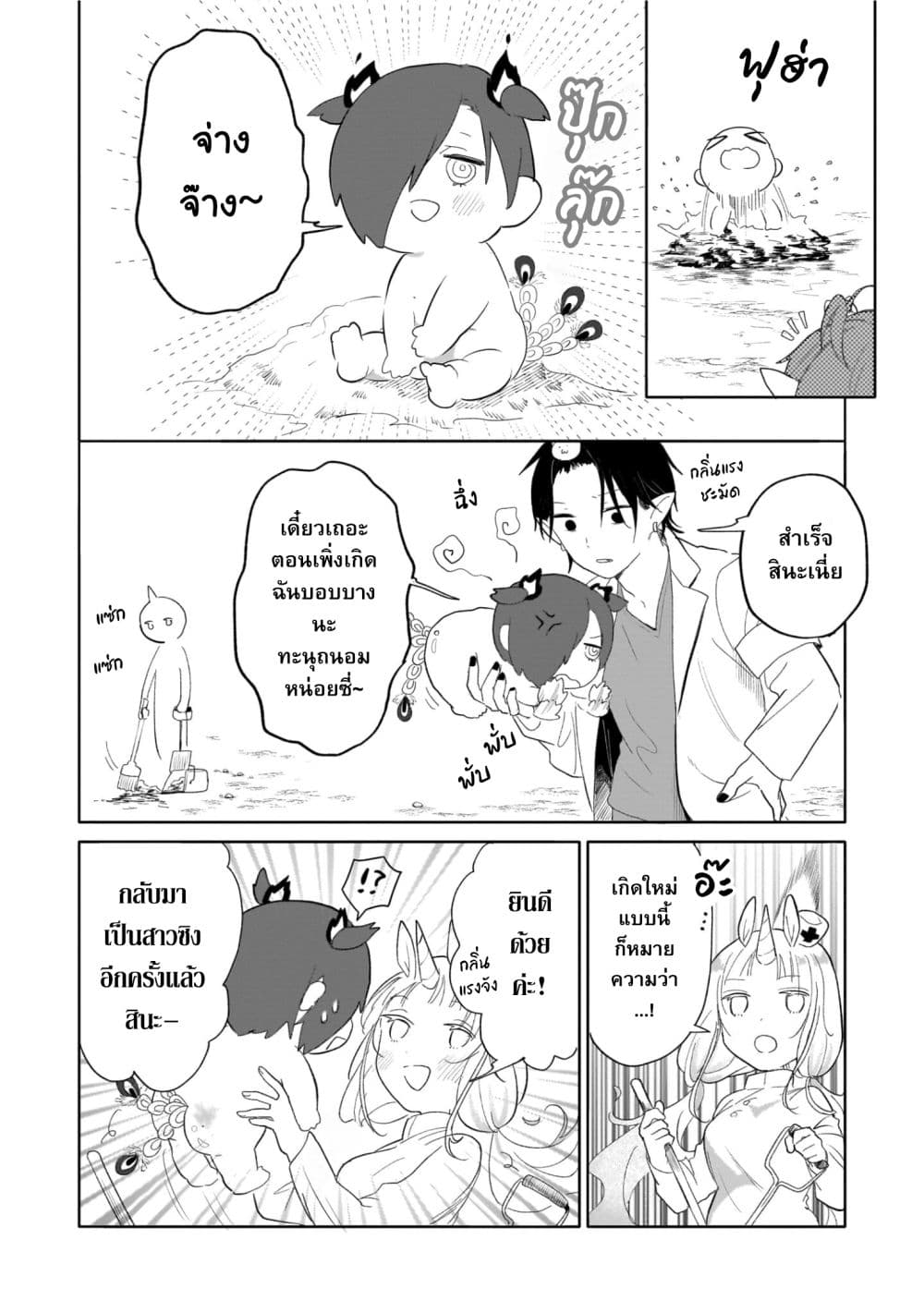 Genkai Dungeon no Hanshoku Jijou page 6