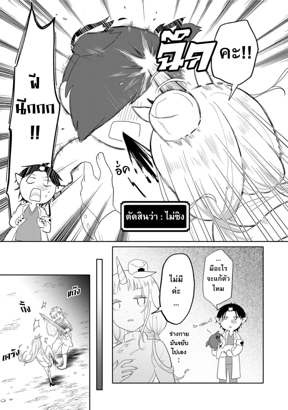 Genkai Dungeon no Hanshoku Jijou page 7